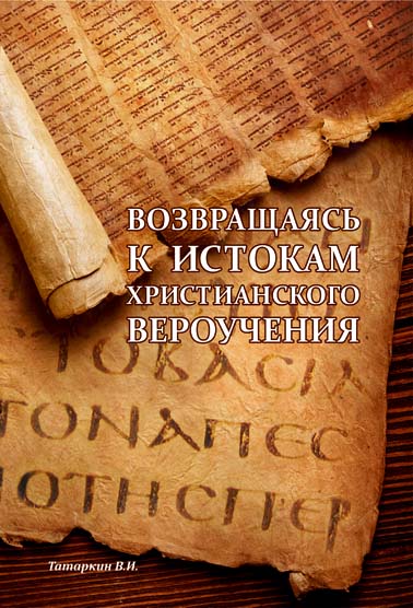 Христианские книги. Бесплатно читать, скачать, купить